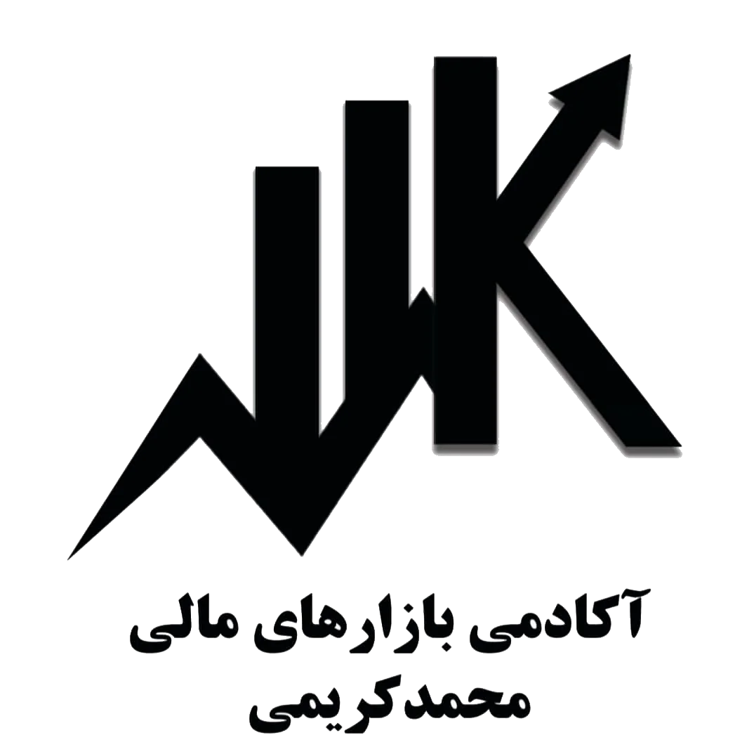 محمد کریمی | آکادمی تخصصی آموزش بازارهای مالی